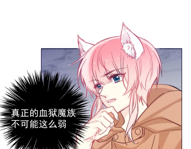 《论我在异世界·成为女王》第3话少女寻找传说之剑！ 第30页