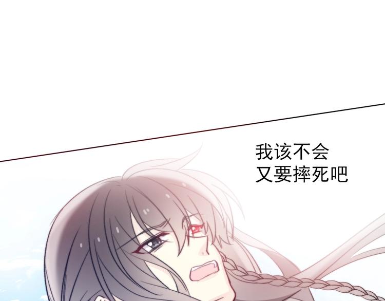 《论我在异世界·成为女王》第3话少女寻找传说之剑！ 第40页