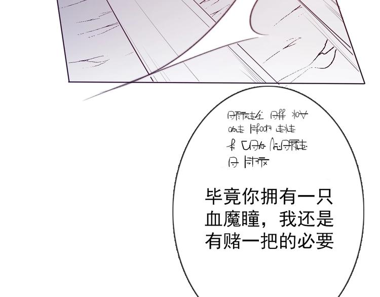 《论我在异世界·成为女王》第3话少女寻找传说之剑！ 第46页