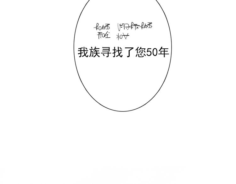 《论我在异世界·成为女王》第3话少女寻找传说之剑！ 第4页