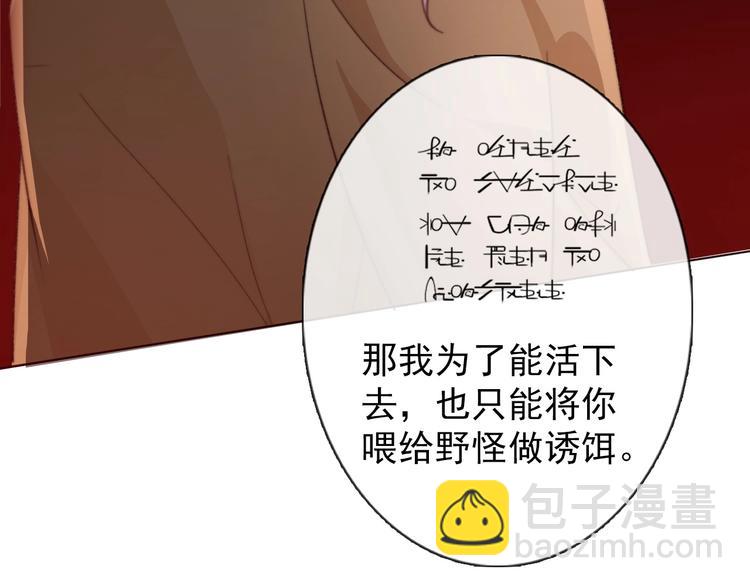 《论我在异世界·成为女王》第3话少女寻找传说之剑！ 第50页