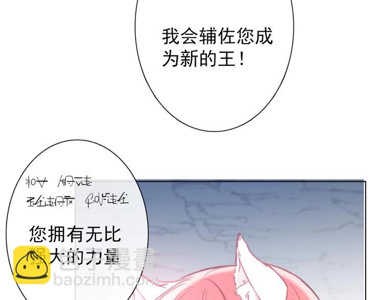 《论我在异世界·成为女王》第3话少女寻找传说之剑！ 第6页