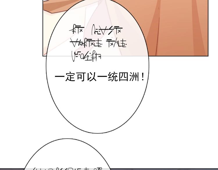 《论我在异世界·成为女王》第3话少女寻找传说之剑！ 第8页