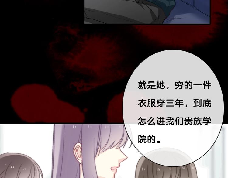 《论我在异世界·成为女王》序章 穿越少女终将成为最强女王 第10页