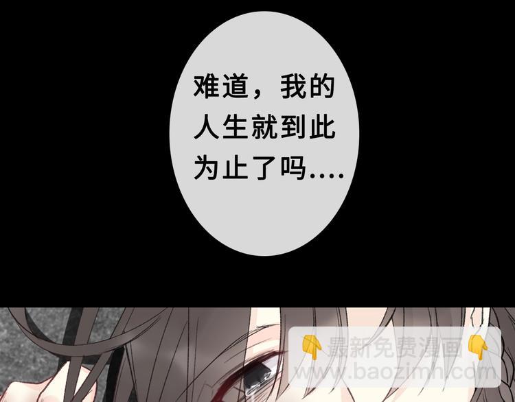 《论我在异世界·成为女王》序章 穿越少女终将成为最强女王 第19页