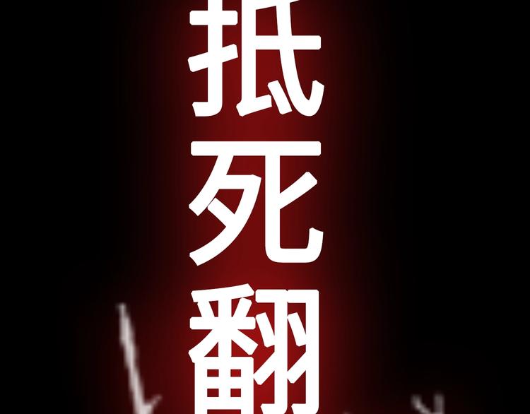 《论我在异世界·成为女王》序章 穿越少女终将成为最强女王 第25页
