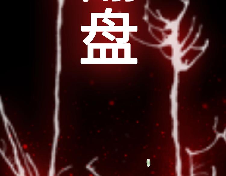 《论我在异世界·成为女王》序章 穿越少女终将成为最强女王 第26页