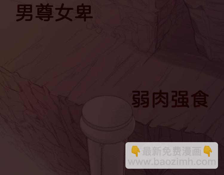 《论我在异世界·成为女王》序章 穿越少女终将成为最强女王 第30页