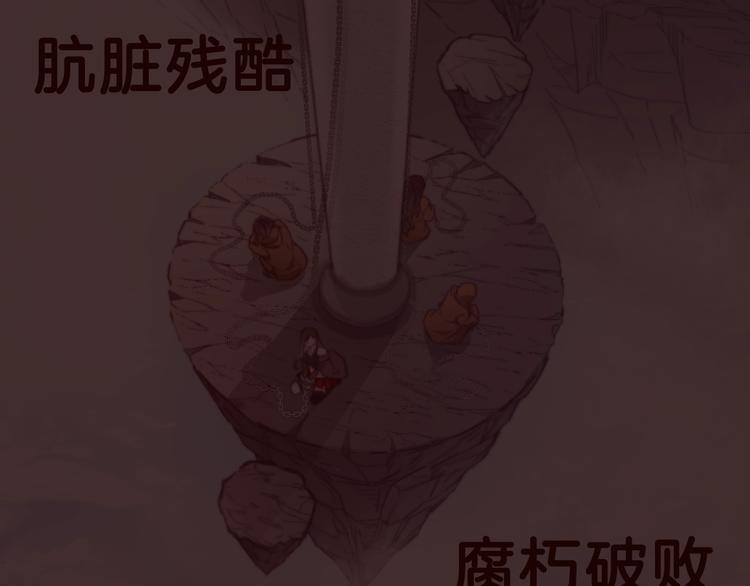 《论我在异世界·成为女王》序章 穿越少女终将成为最强女王 第31页