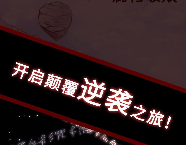 《论我在异世界·成为女王》序章 穿越少女终将成为最强女王 第32页