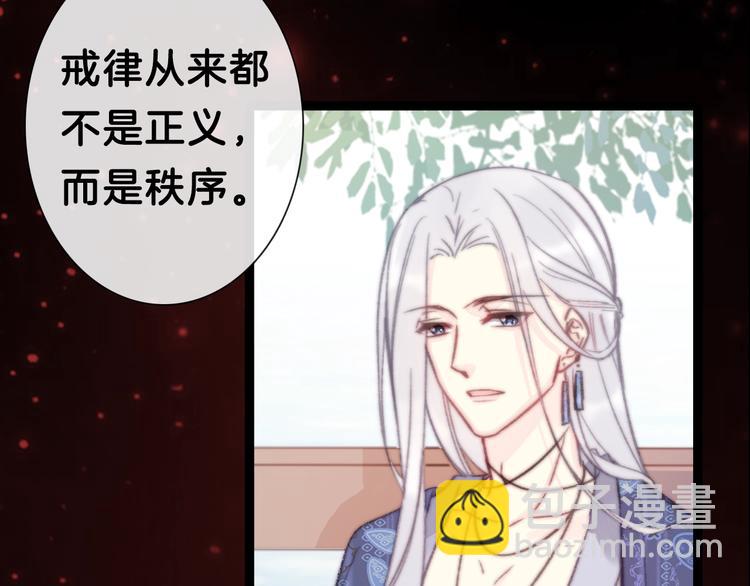 《论我在异世界·成为女王》序章 穿越少女终将成为最强女王 第36页