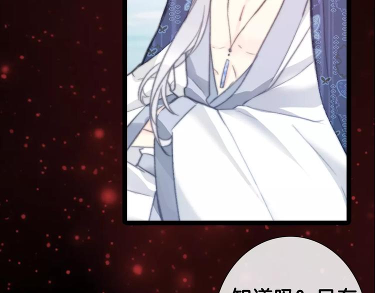 《论我在异世界·成为女王》序章 穿越少女终将成为最强女王 第37页