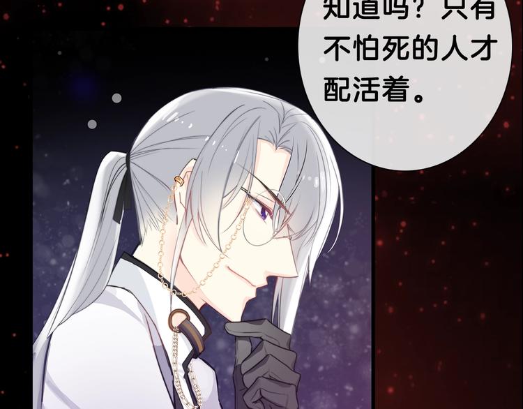 《论我在异世界·成为女王》序章 穿越少女终将成为最强女王 第38页