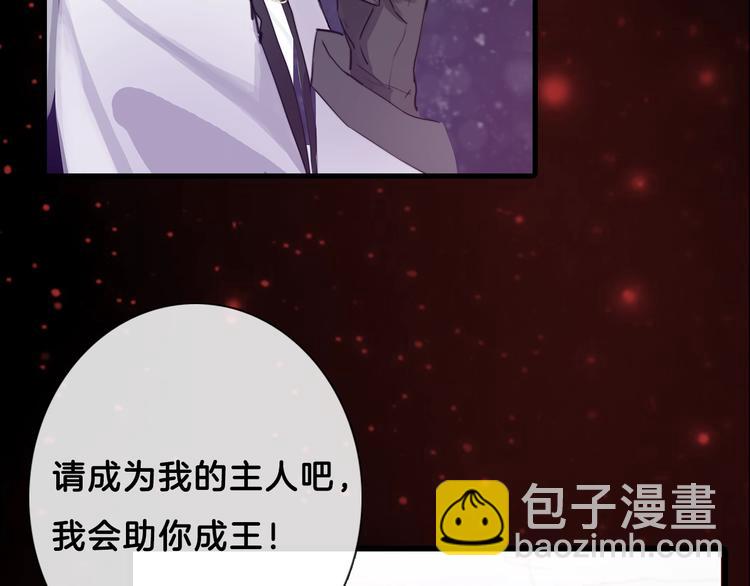 《论我在异世界·成为女王》序章 穿越少女终将成为最强女王 第39页