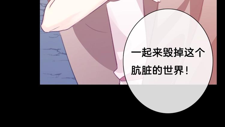 《论我在异世界·成为女王》序章 穿越少女终将成为最强女王 第41页