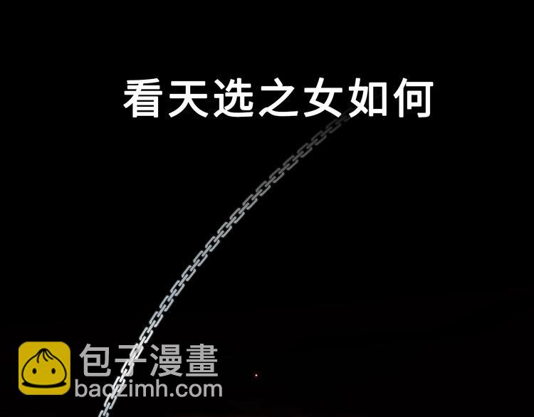 《论我在异世界·成为女王》序章 穿越少女终将成为最强女王 第42页