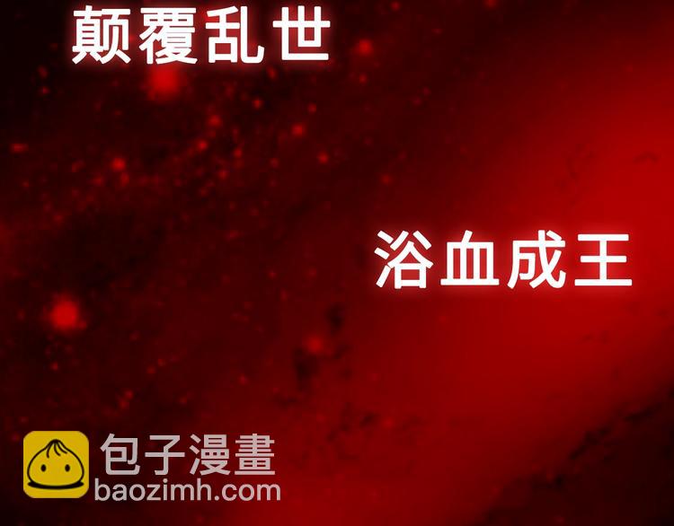 《论我在异世界·成为女王》序章 穿越少女终将成为最强女王 第46页