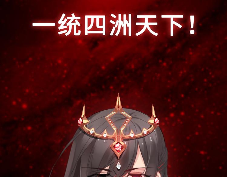《论我在异世界·成为女王》序章 穿越少女终将成为最强女王 第47页