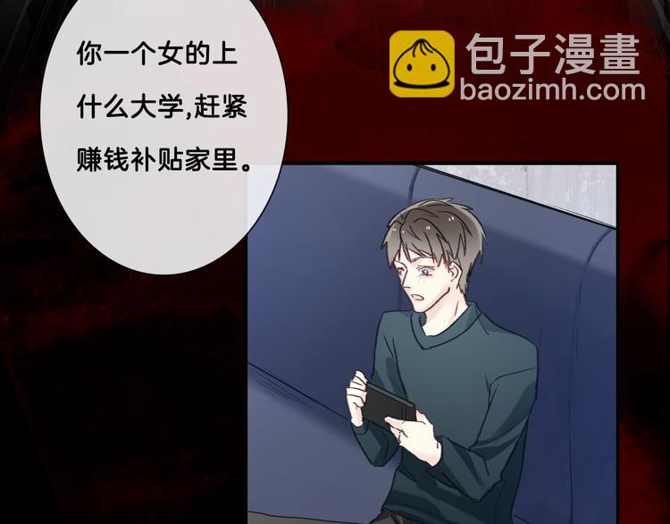 《论我在异世界·成为女王》序章 穿越少女终将成为最强女王 第9页