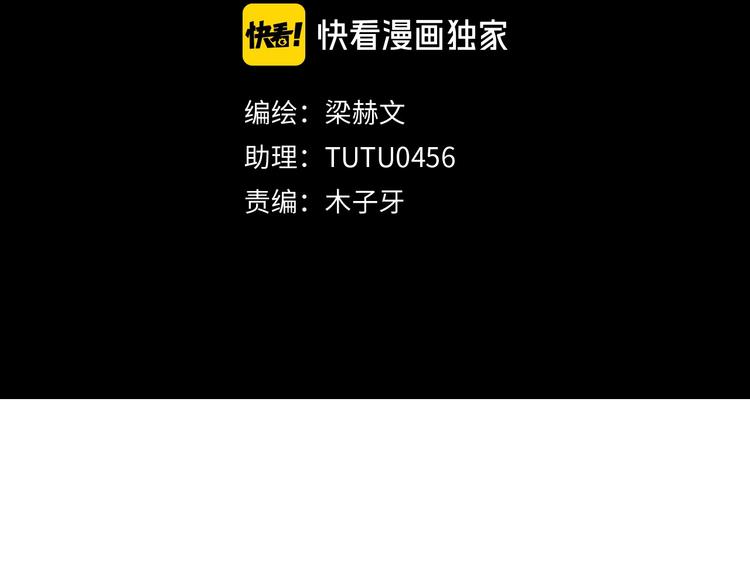 《论我在异世界·成为女王》第5话契约结成 第13页