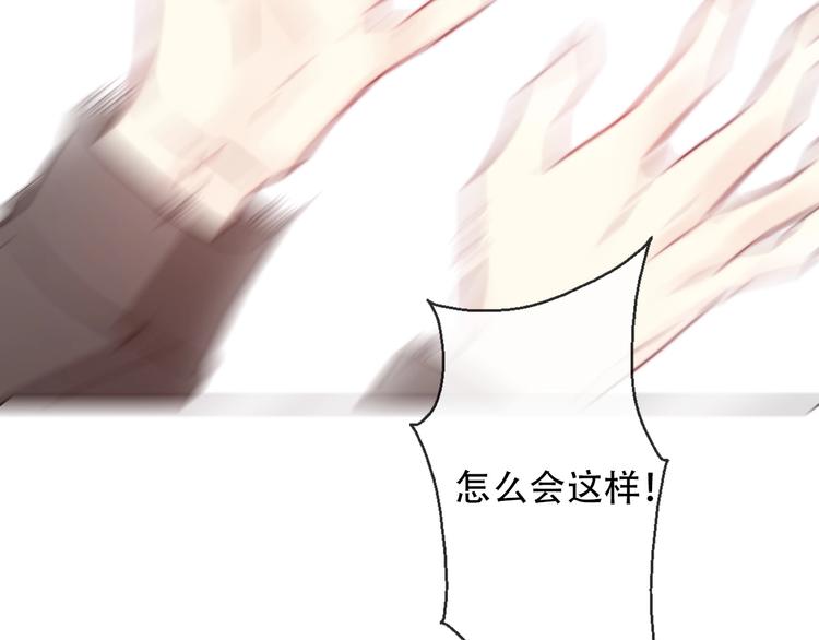 《论我在异世界·成为女王》第5话契约结成 第15页