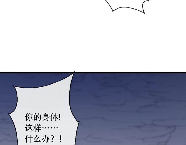 《论我在异世界·成为女王》第5话契约结成 第16页