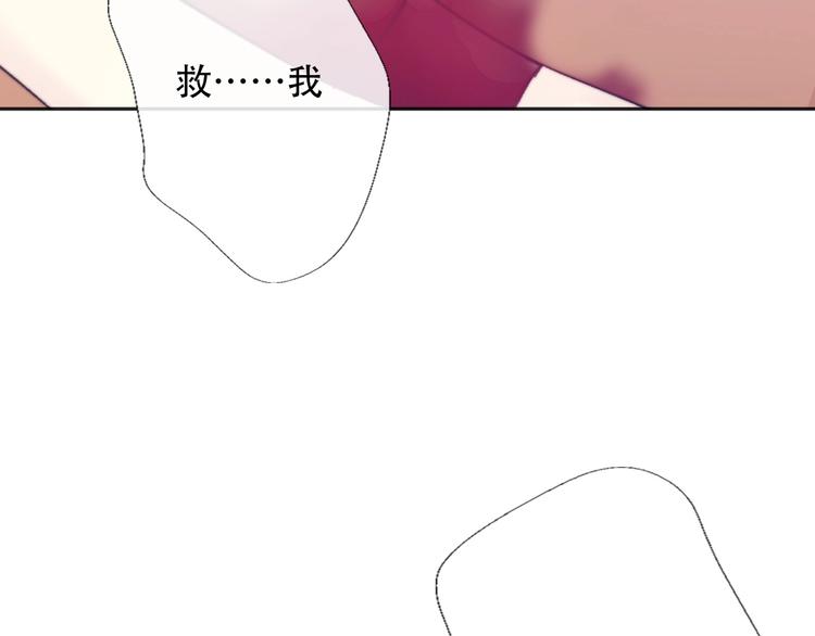 《论我在异世界·成为女王》第5话契约结成 第21页
