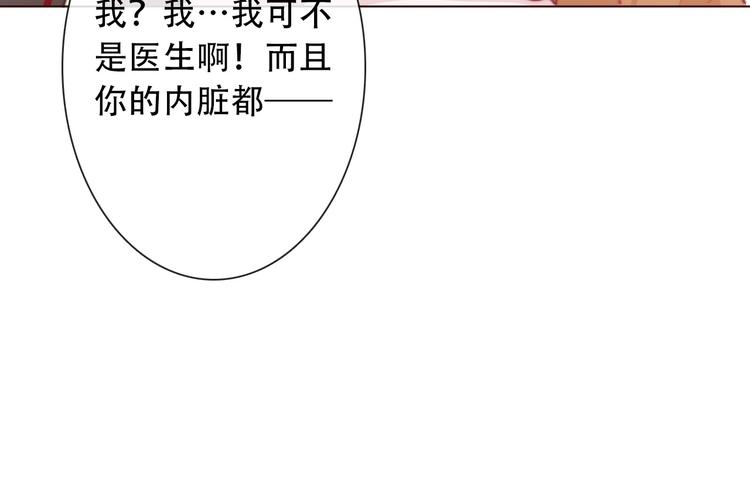 《论我在异世界·成为女王》第5话契约结成 第24页