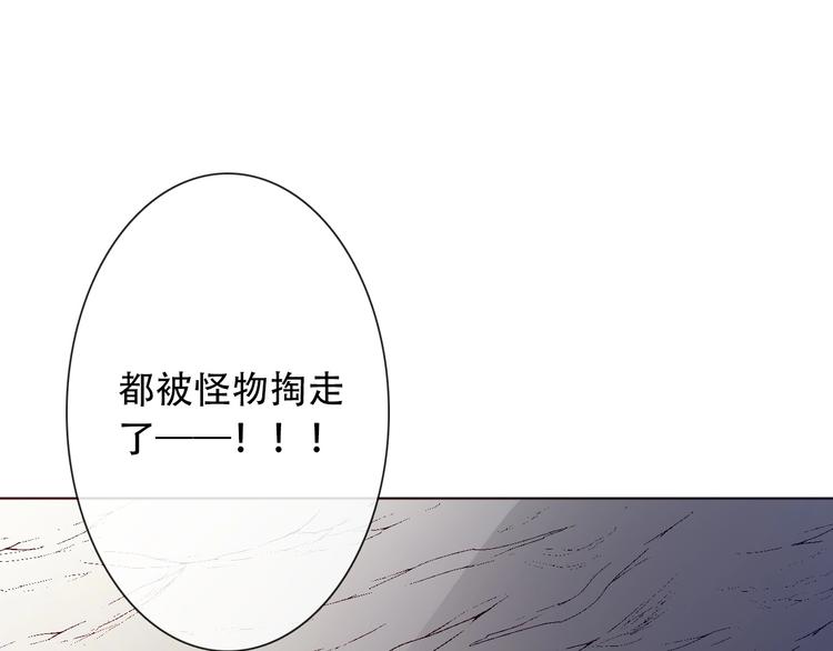 《论我在异世界·成为女王》第5话契约结成 第25页