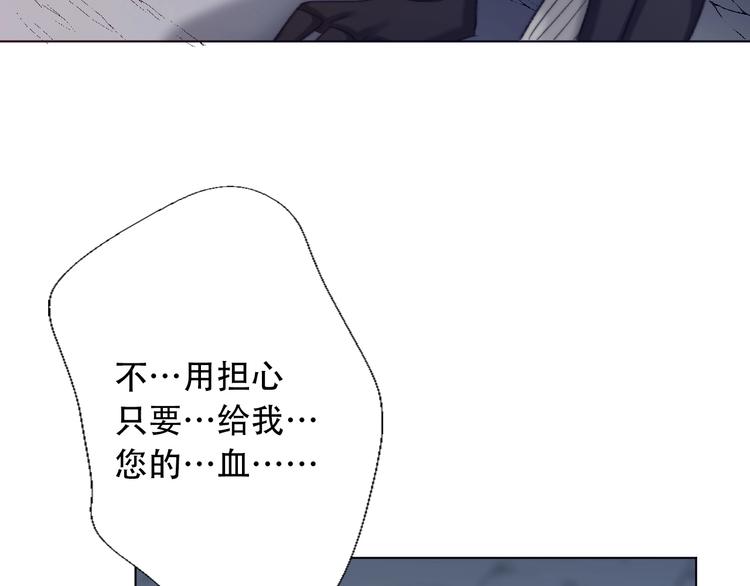 《论我在异世界·成为女王》第5话契约结成 第27页