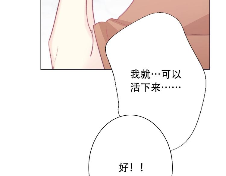 《论我在异世界·成为女王》第5话契约结成 第29页