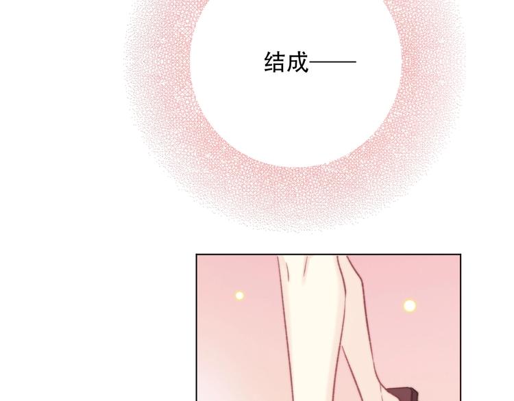 《论我在异世界·成为女王》第5话契约结成 第36页