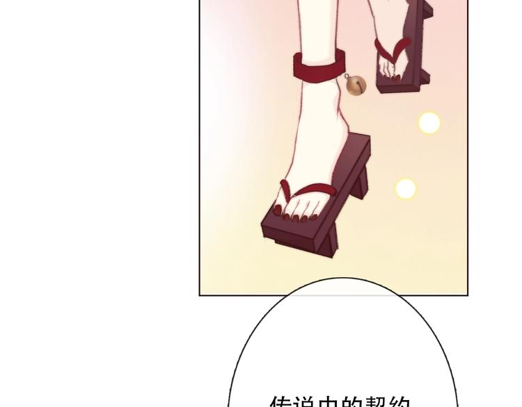 《论我在异世界·成为女王》第5话契约结成 第37页