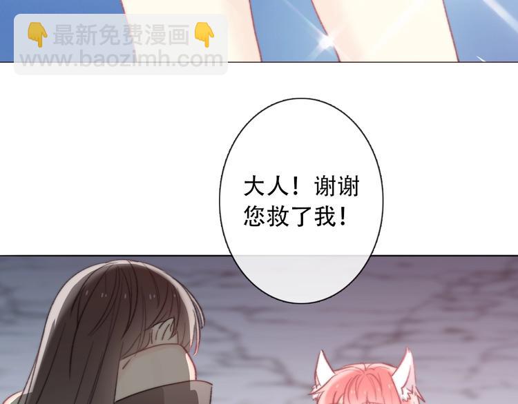 《论我在异世界·成为女王》第5话契约结成 第41页