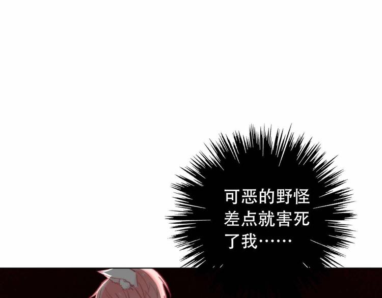 《论我在异世界·成为女王》第5话契约结成 第44页