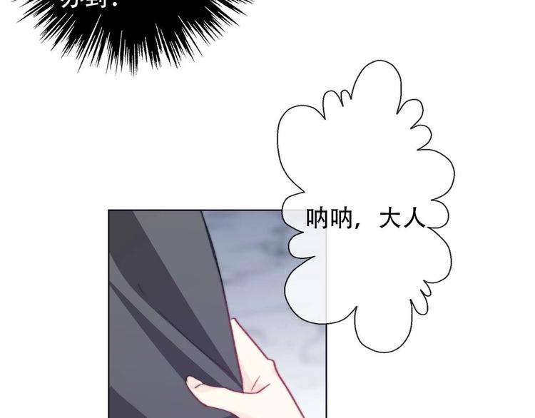 《论我在异世界·成为女王》第5话契约结成 第46页