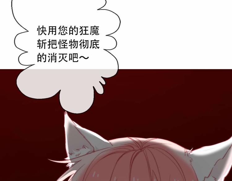 《论我在异世界·成为女王》第5话契约结成 第48页
