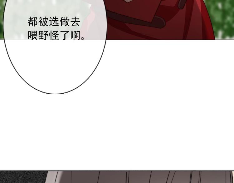 《论我在异世界·成为女王》第7话这男尊女卑的异世界 第12页