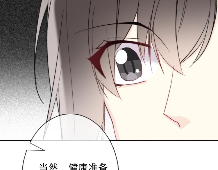 《论我在异世界·成为女王》第7话这男尊女卑的异世界 第13页