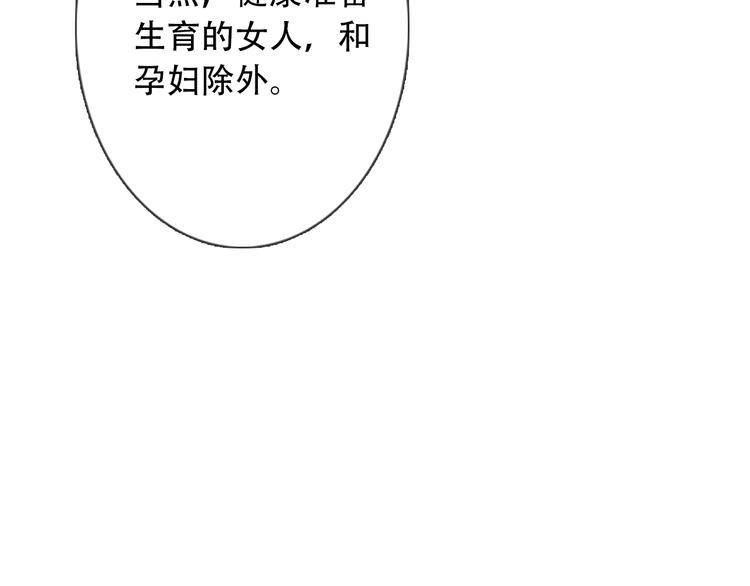 《论我在异世界·成为女王》第7话这男尊女卑的异世界 第14页