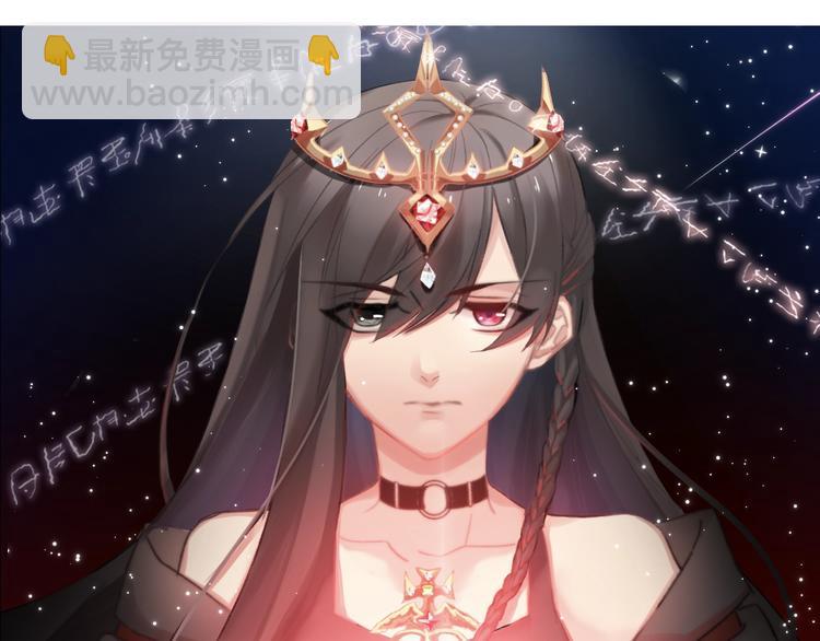 《论我在异世界·成为女王》第7话这男尊女卑的异世界 第15页