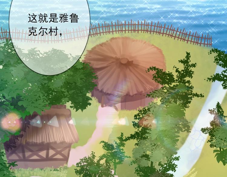 《论我在异世界·成为女王》第7话这男尊女卑的异世界 第2页