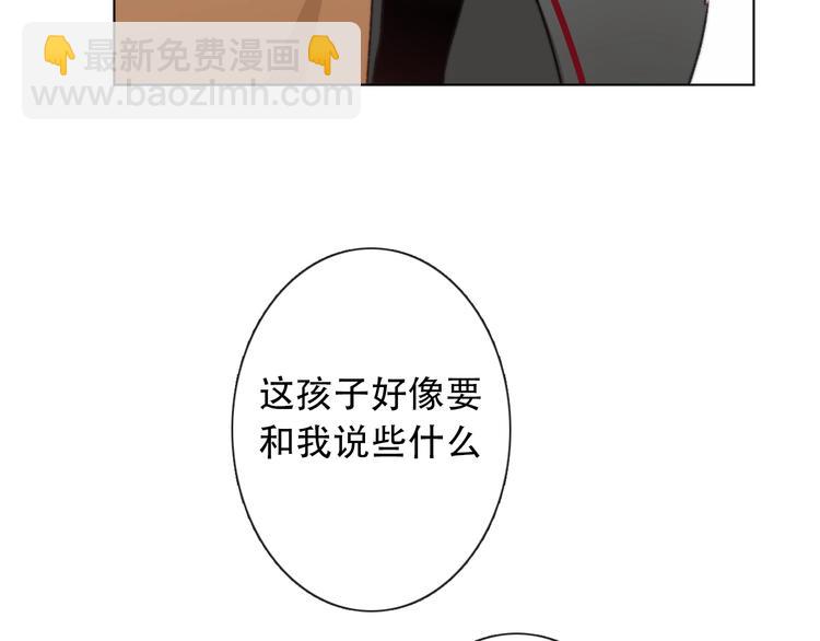 《论我在异世界·成为女王》第7话这男尊女卑的异世界 第33页