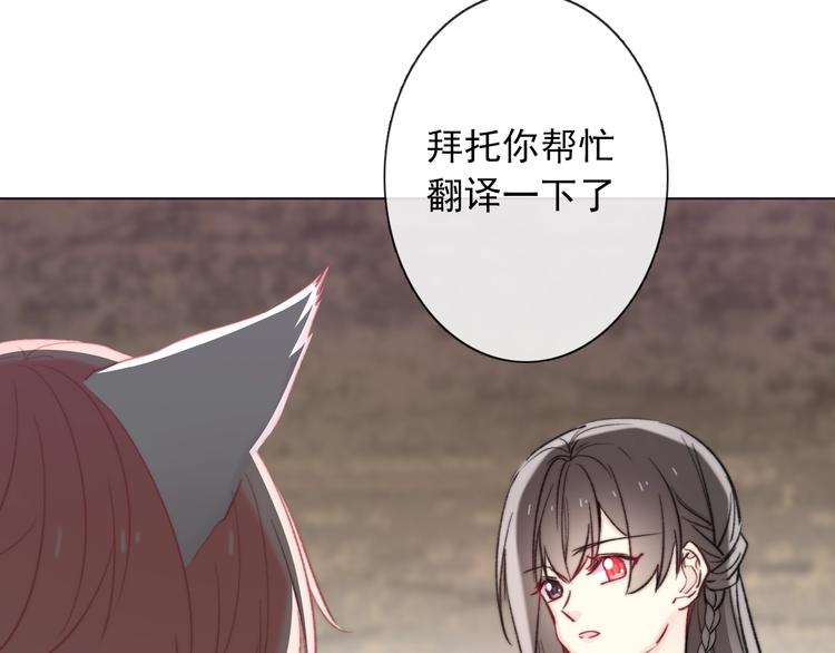 《论我在异世界·成为女王》第7话这男尊女卑的异世界 第34页