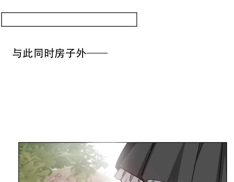 《论我在异世界·成为女王》第7话这男尊女卑的异世界 第37页