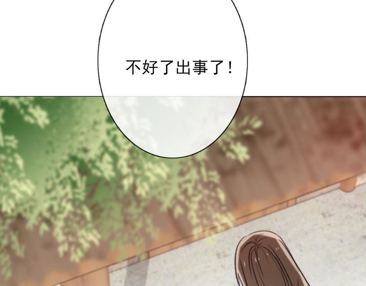 《论我在异世界·成为女王》第7话这男尊女卑的异世界 第39页