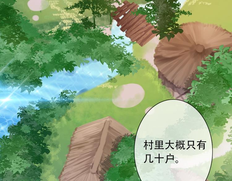 《论我在异世界·成为女王》第7话这男尊女卑的异世界 第3页