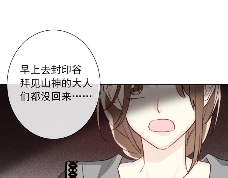 《论我在异世界·成为女王》第7话这男尊女卑的异世界 第42页
