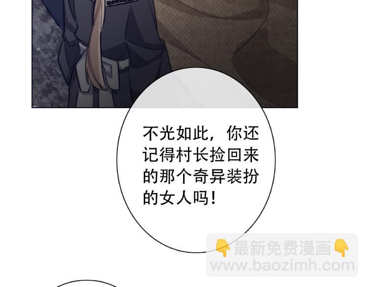 《论我在异世界·成为女王》第7话这男尊女卑的异世界 第45页