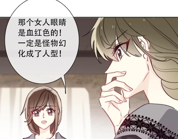 《论我在异世界·成为女王》第7话这男尊女卑的异世界 第46页